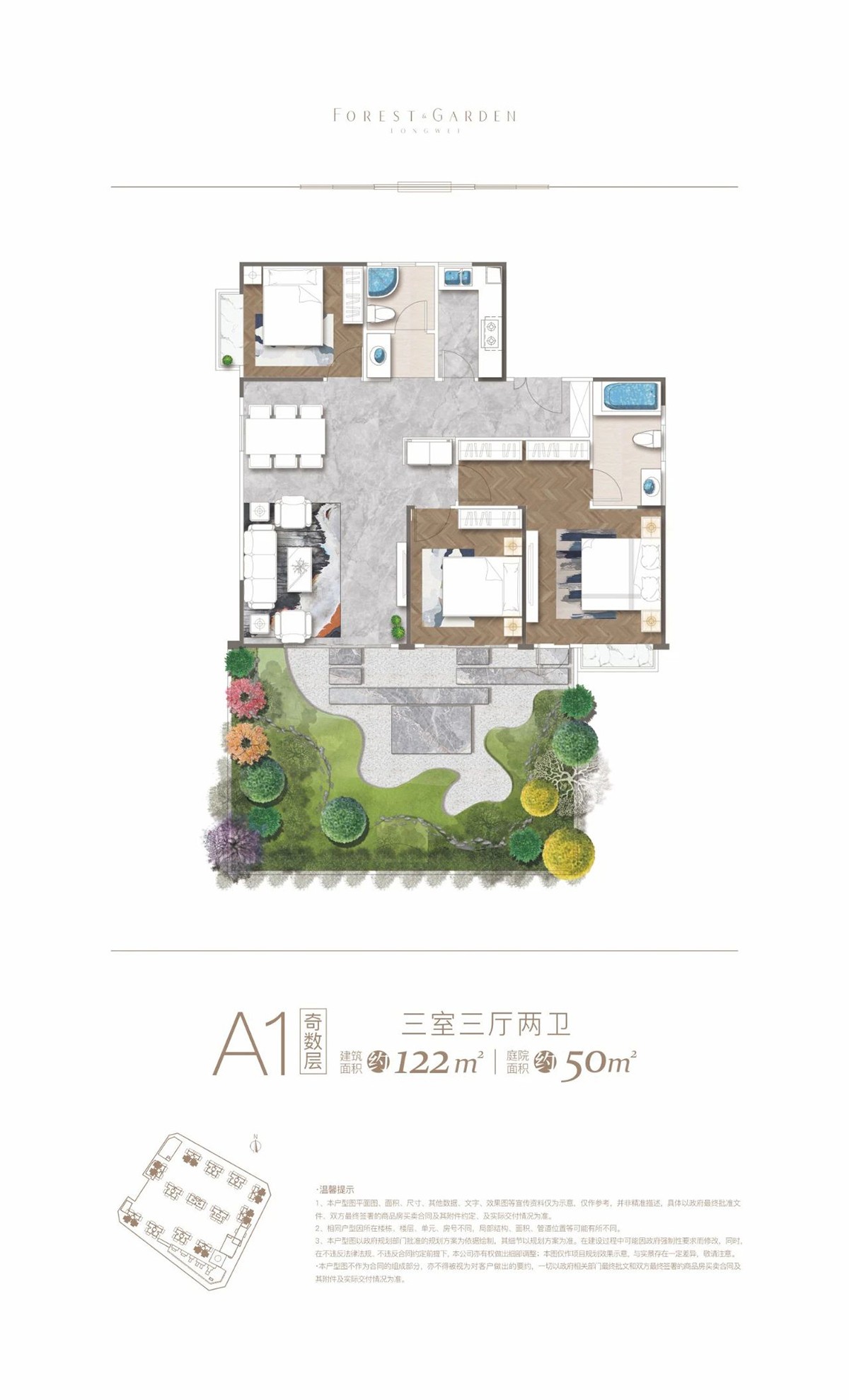 眉山第四代建筑通威城市森林花园户型图一览