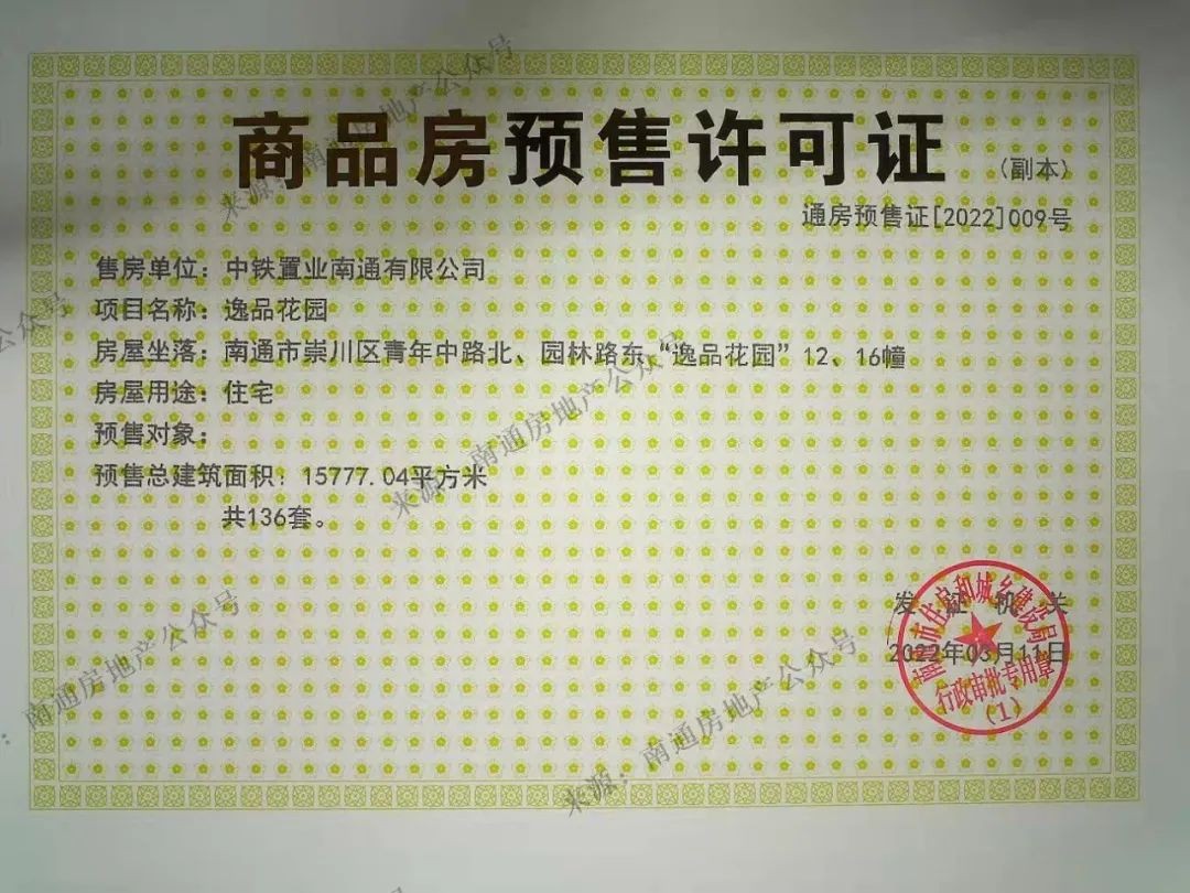 首付20%！距离首开9个月后再加推，南通主城这个项目去化怎么样？