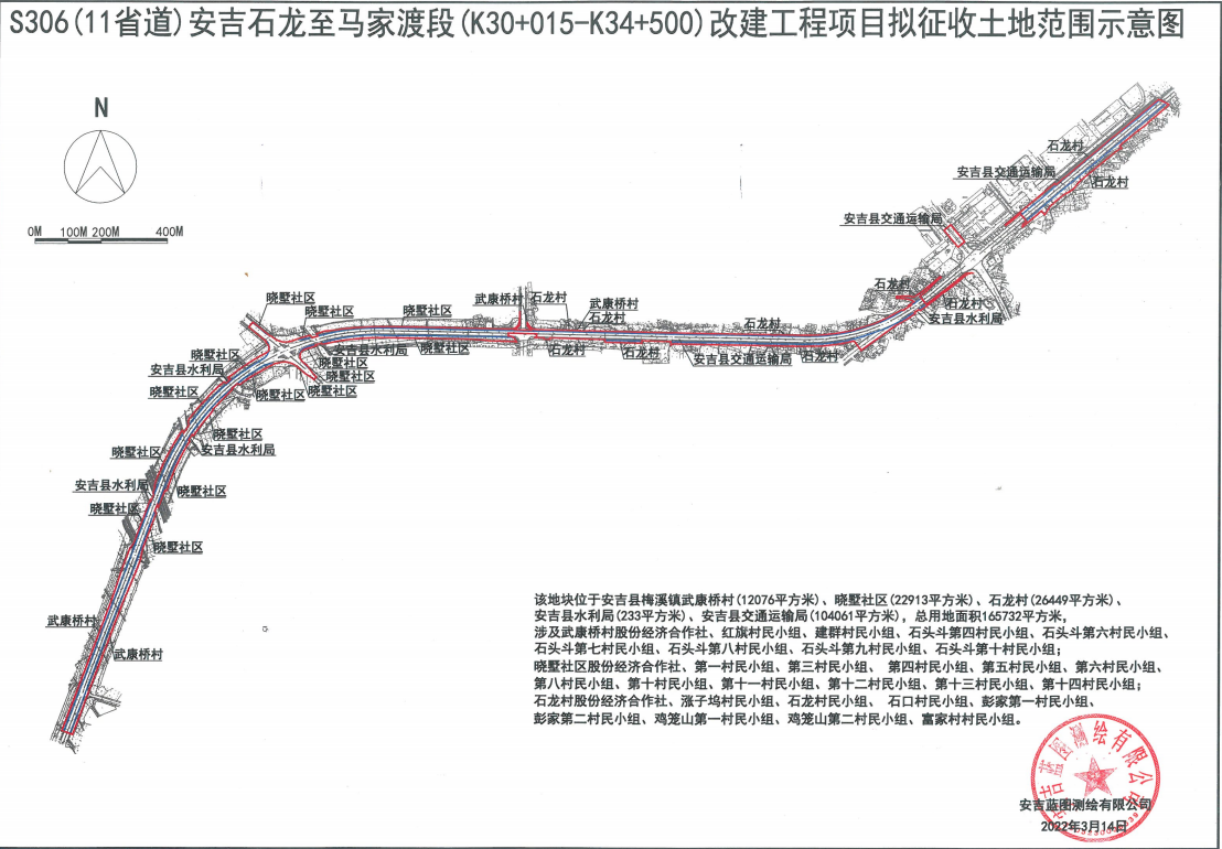 安吉县政府发布土地征收预公告