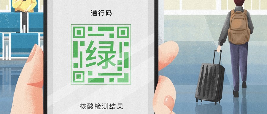 摄图网_401897713_wx_春运出示核酸检测结果（企业商用）.jpg