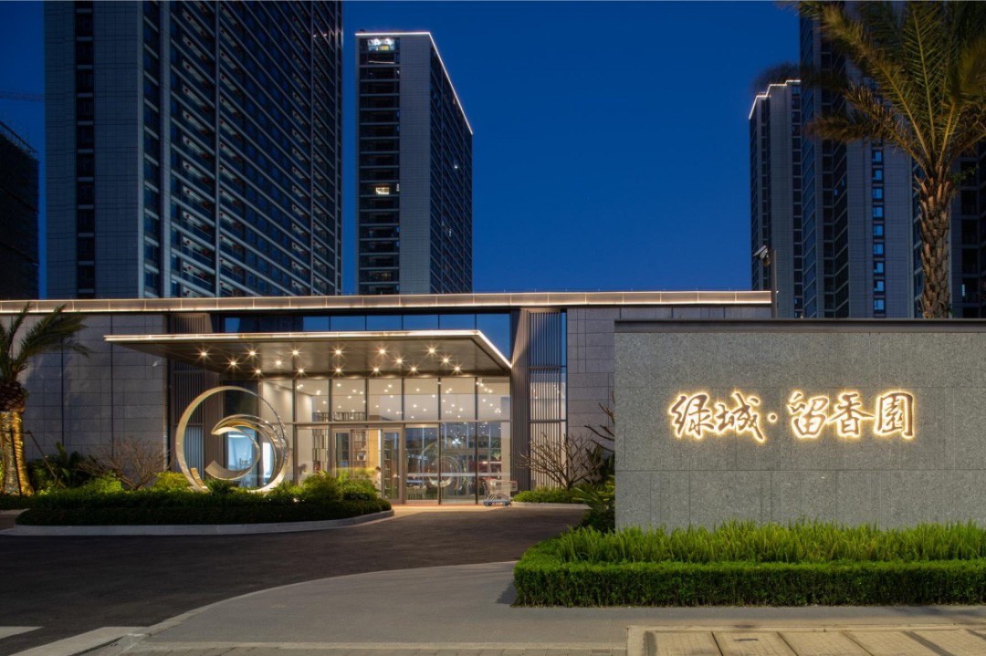 绿城·留香园 | 幸福是什么?是美好生活的不期而遇-温州楼盘网