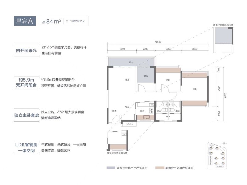 中海丽湾尚宸|佛山南海·左灯湖右广钢，约84-126㎡三四房，VIP享开盘98折钜惠