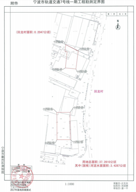 宁波地铁7号线