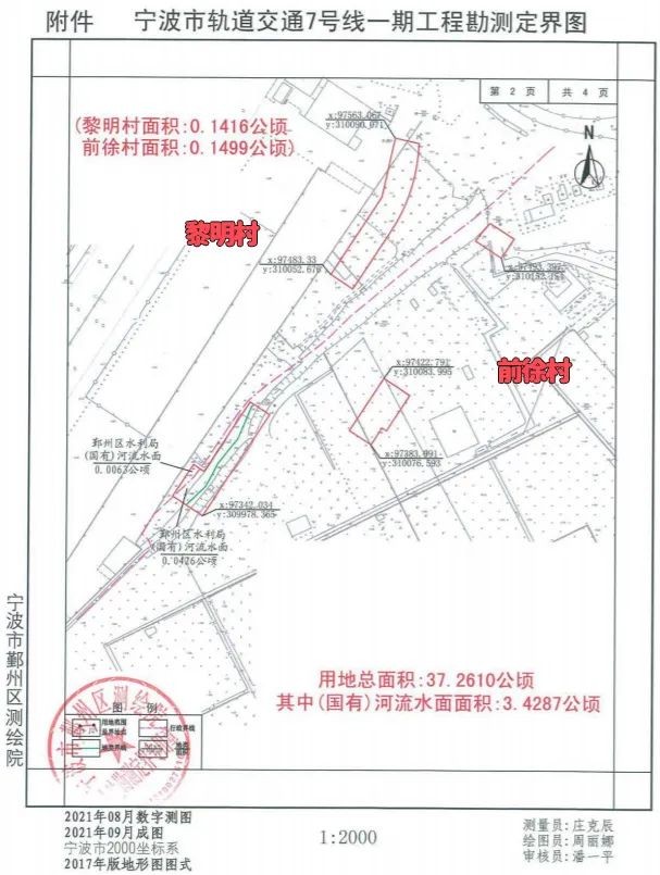 宁波地铁7号线