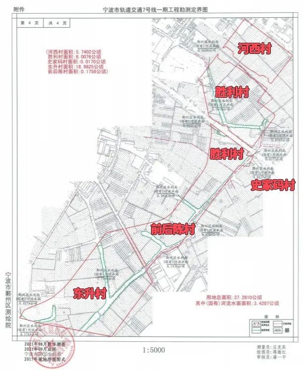 宁波地铁7号线