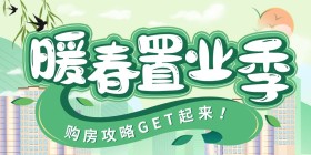 17部门发文开展青年发展型城市建设试点 保障青年基本住房需求