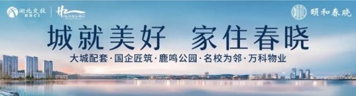 热烈祝贺汉江（襄阳）生态城滨江景观带公园开工仪式圆满举行