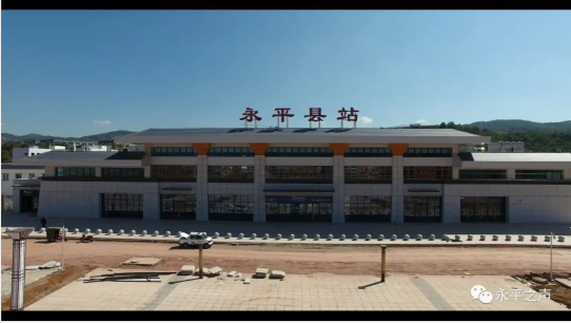 大瑞铁路永平县站即将亮相!-大理楼盘网