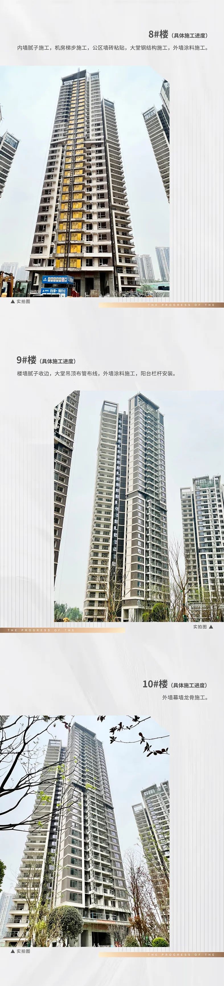 黄龙溪谷天空屿,梦溪岸 最新工程进度