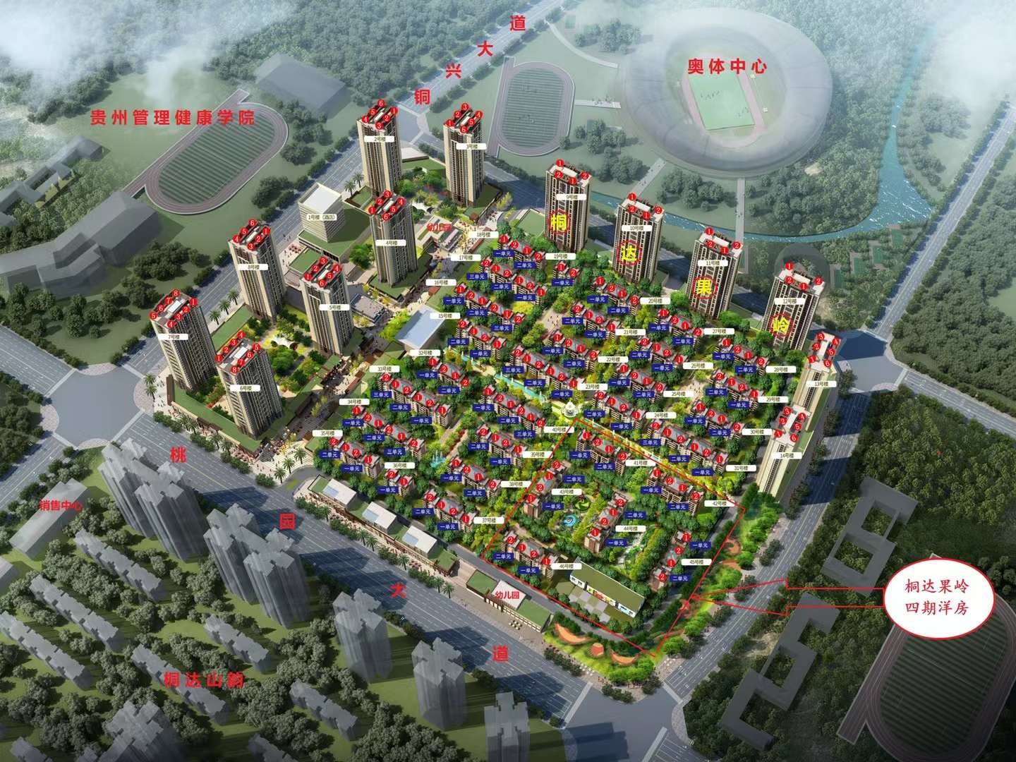 【桐达果岭】现房销售,即买即装!-铜仁楼盘网