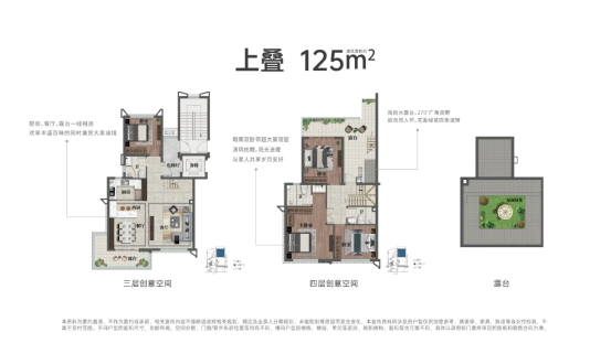 金辉辉逸云庭上叠125㎡