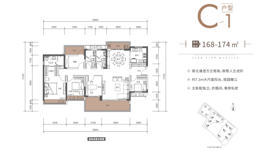 C-1户型