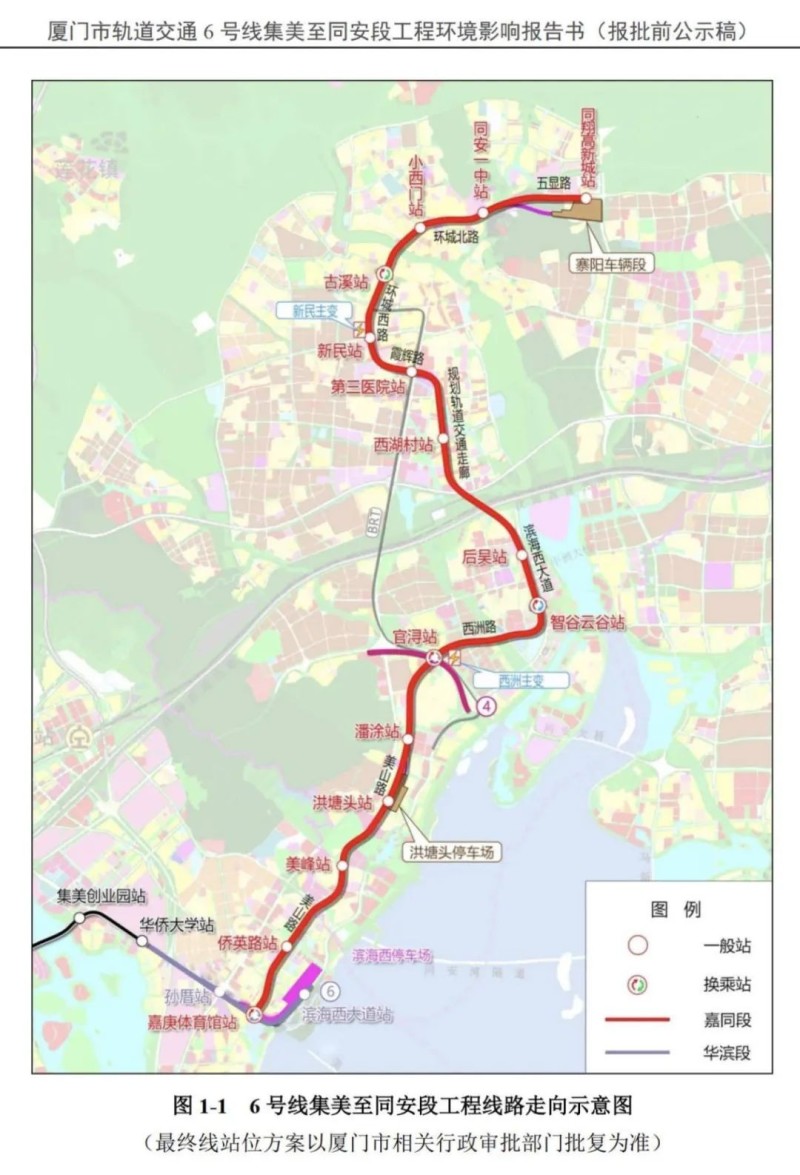 厦门地铁6号线