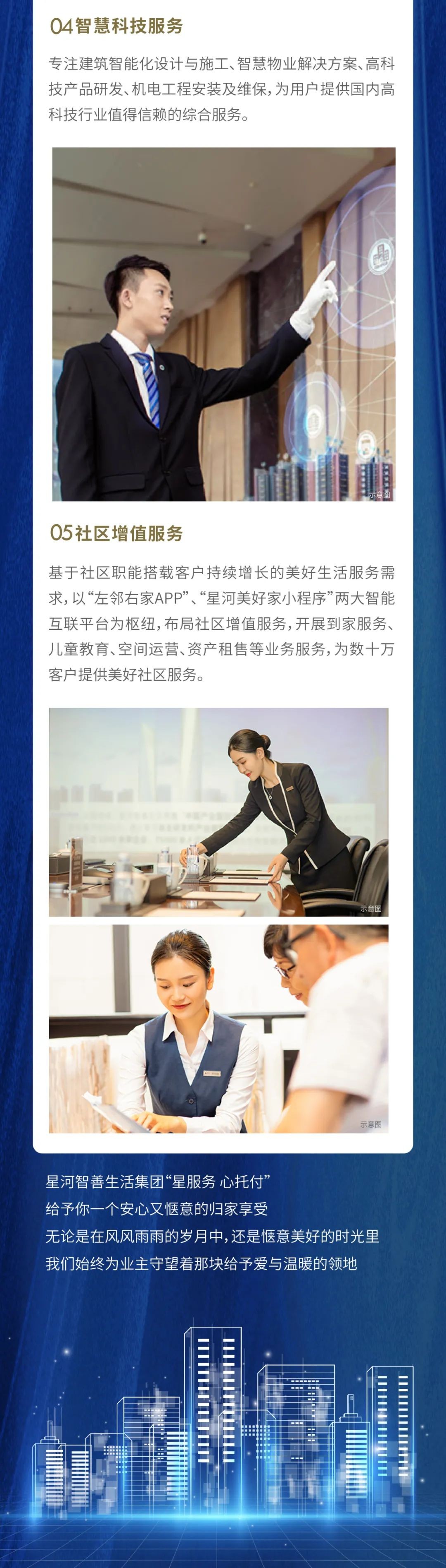 物业公司秉承什么服务(物业公司秉承什么服务精神)