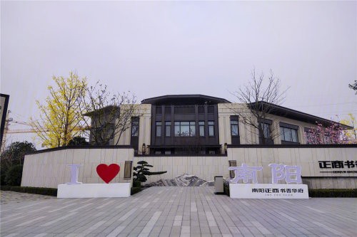 探盘丨南阳正商书香华府揭开火热秘密