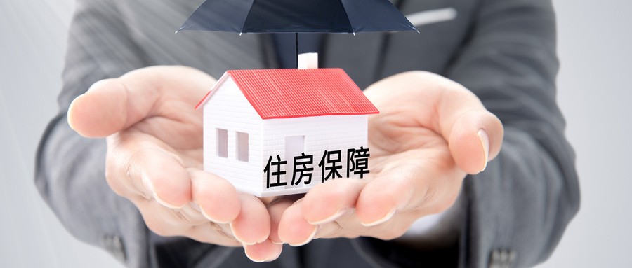 广州公租房新政来了！新增7类优先分配对象！