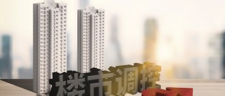 惠州：首套普通住房商业性个人住房贷款首付比例降至2成