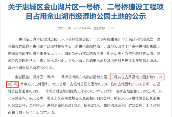 招标了！惠州金山湖一号桥、二号桥开建在即！