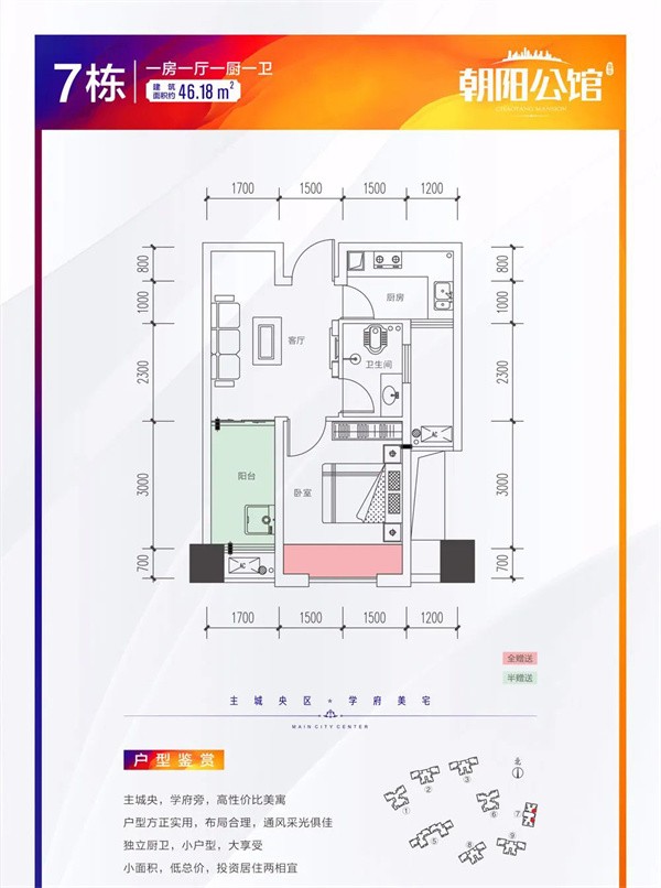 常德朝阳公馆丨购房利好来袭,把握购房良机就现在-常德楼盘网