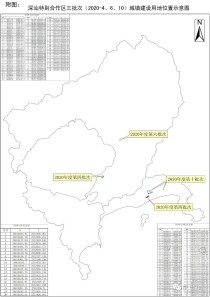 深汕2020年度三批次城镇建设用地批复了 涉及到这些村..