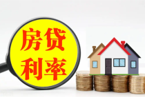 河北最新房贷消息：全省房贷利率普遍下调！