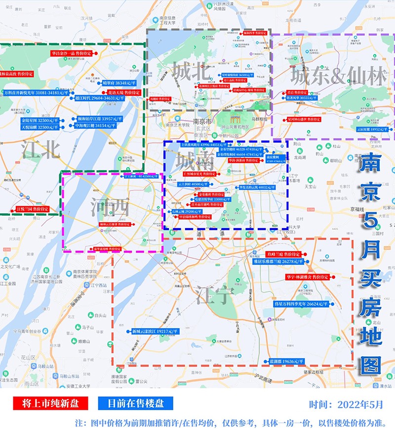 南京5月买房地图整理推荐-南京楼盘网