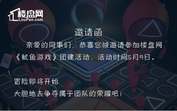 势在必燃，未来可期|广州楼盘网2022年第一季度公益户外拓展圆满落幕！！！