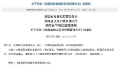 空置房要不要交物业管理费？新规定来了