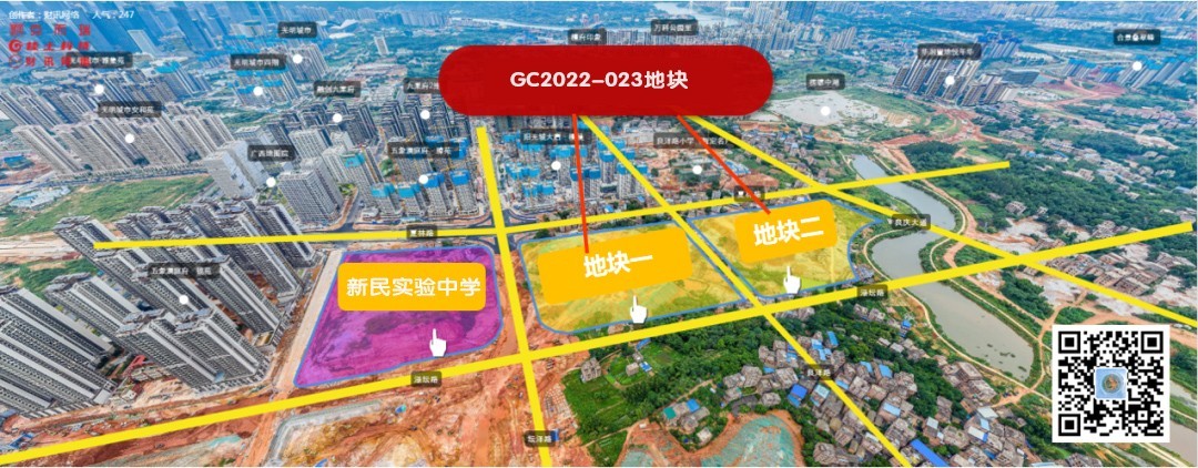 GC2022-023地块航拍图