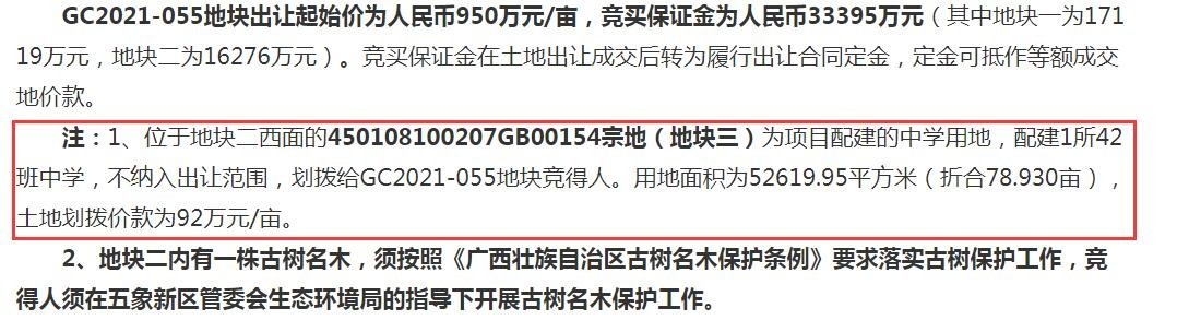 第二次规划，夏林路中学规模为42班