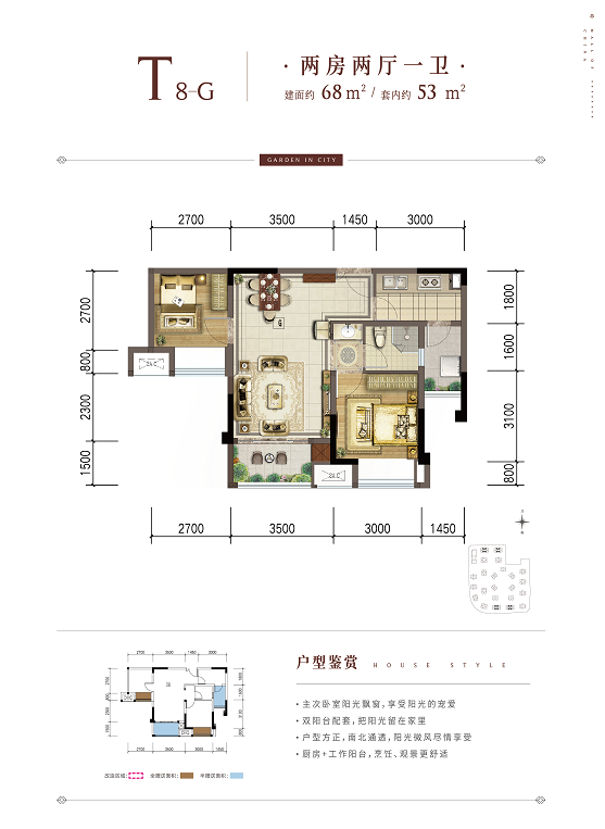 中国摩「檀香花园」套内约53㎡商圈轻轨小户,规划打造方正户型,充分