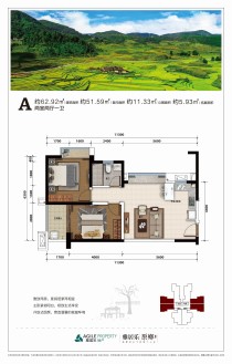 雅居乐原乡【山居高黎】户型怎么样？