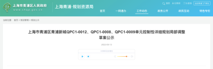 上海又一重量级CBD规划曝光！开发体量超750万㎡！