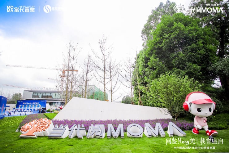 重庆【重庆当代城momΛ】