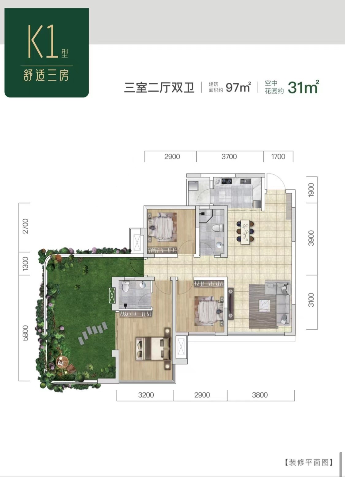 樂山第四代住宅,家家戶戶贈送花園,87平米實享110平米,總價只需50多萬