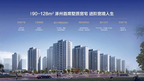 涿州中冶未来城开发商靠谱吗?可以放心购买吗?