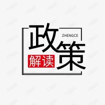 成都楼市再出新政策，此时适合购房吗？