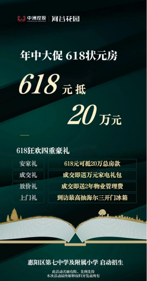 中洲河谷花园 中洲河谷花园