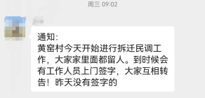 城市更新！沧州运河区黄家窑村拆迁改造正式启动了