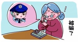 捂住“养老钱包”，警惕养老骗局