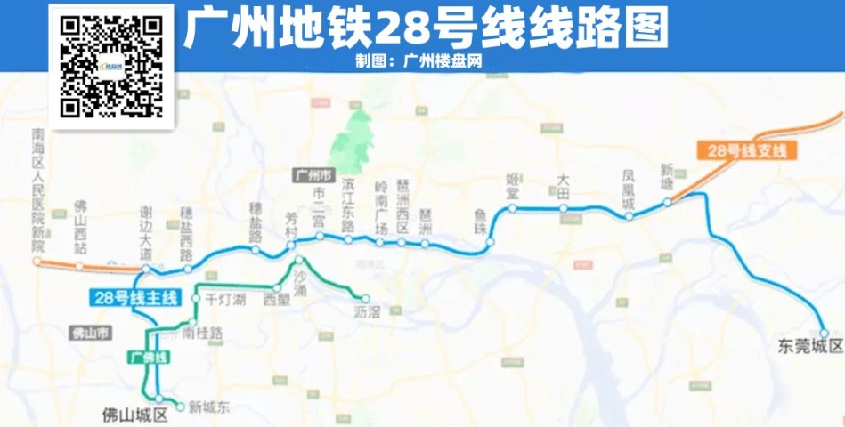 广州地铁28号线.jpg