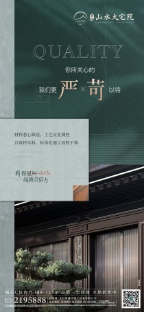 真材实料  |  致胜于精