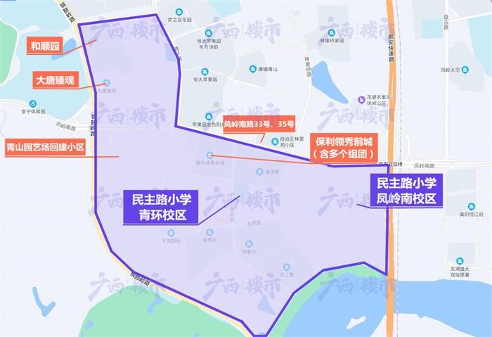 民主路小学凤岭南校区2_副本定_副本.jpg