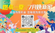 统计局：上半年全国房地产开发投资下降5.4% 住宅销售额下降31.8%