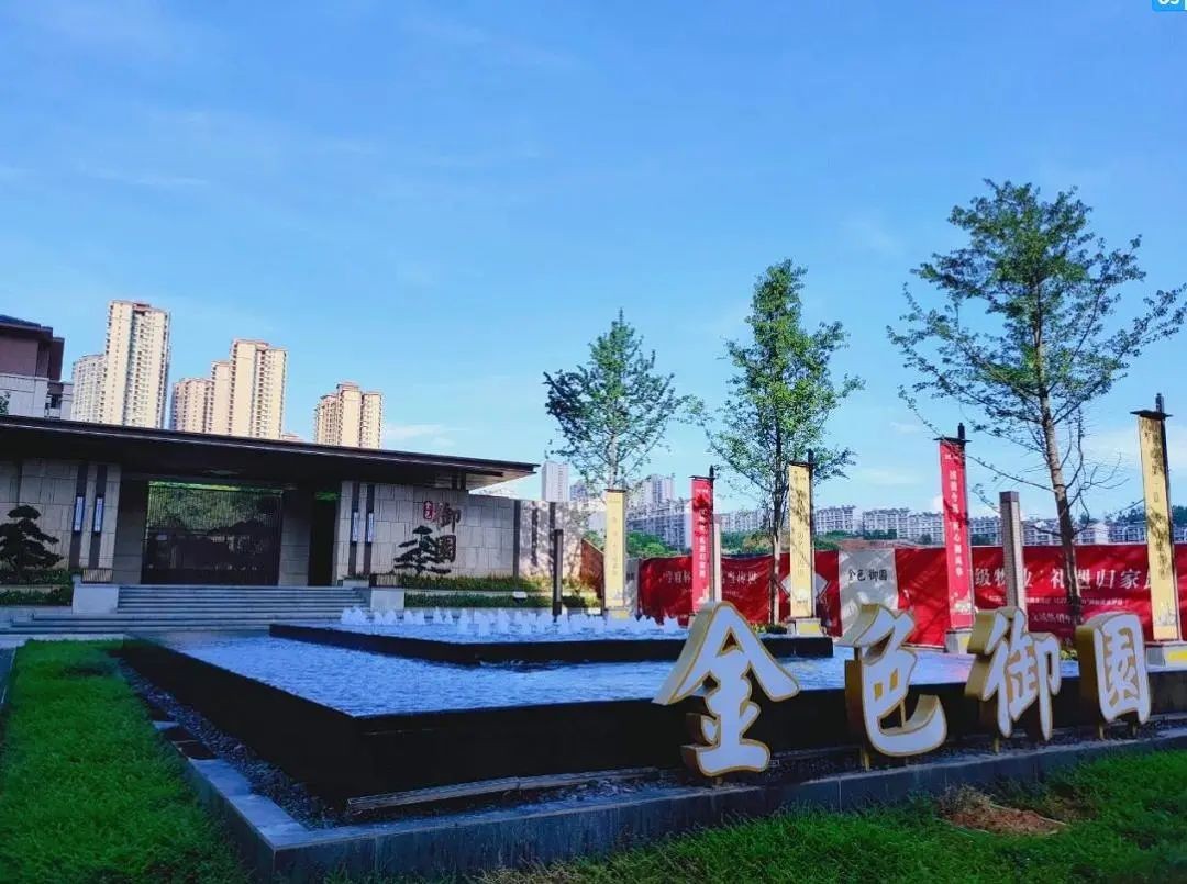 [金色御园]洋房为界,跃级生活-郴州楼盘网