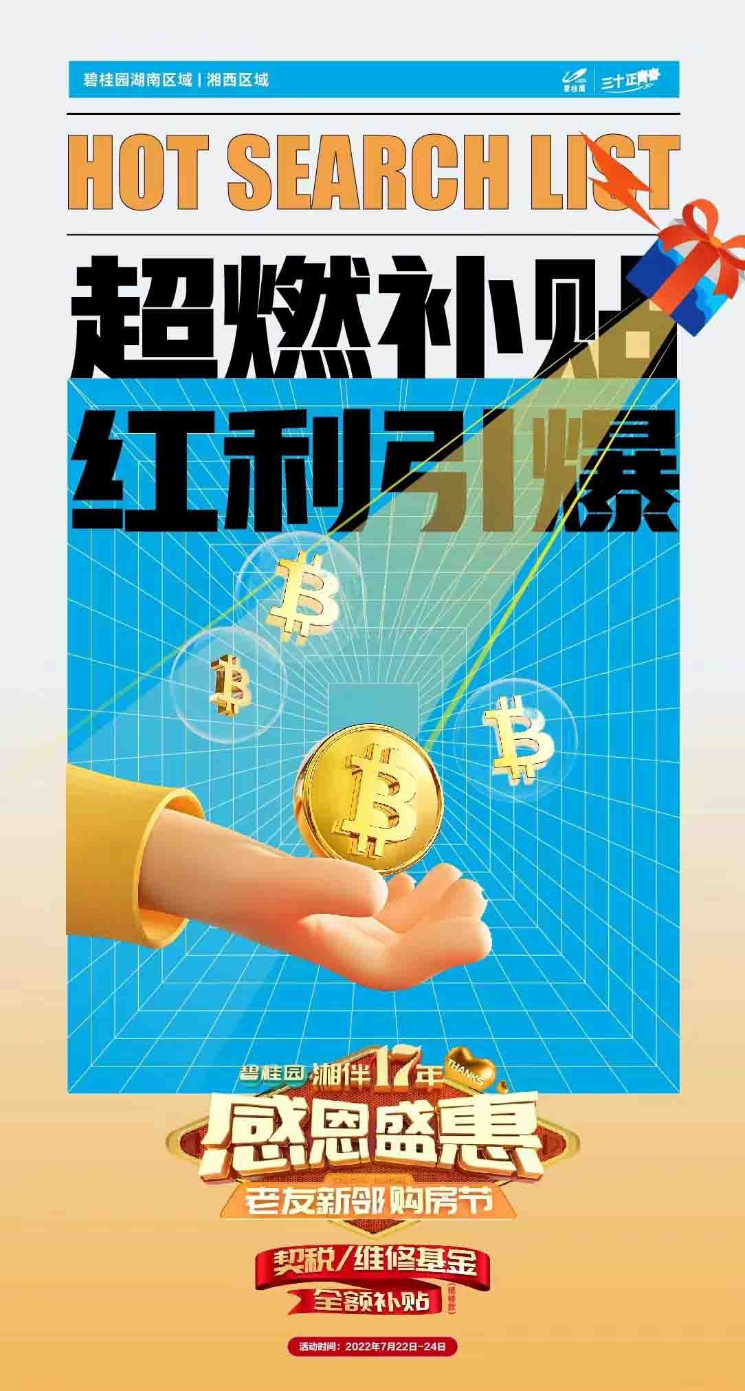 碧桂园湖南湘西区域 契税/维修基金全额补贴-怀化楼盘网
