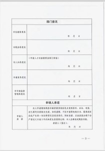 咸宁市住建局发布咸宁城区购房补贴实施细则