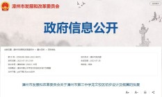 喜讯！总投10亿+！漳州三中龙文校区开建在即