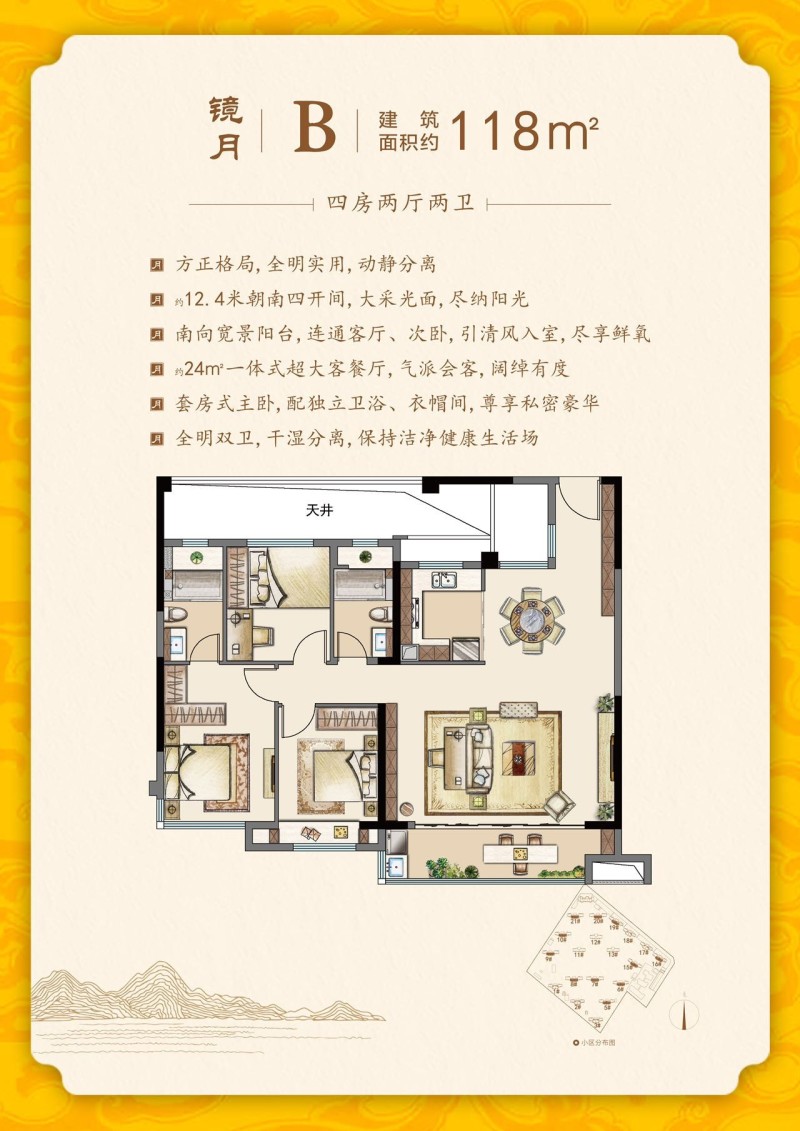 建发映月户型