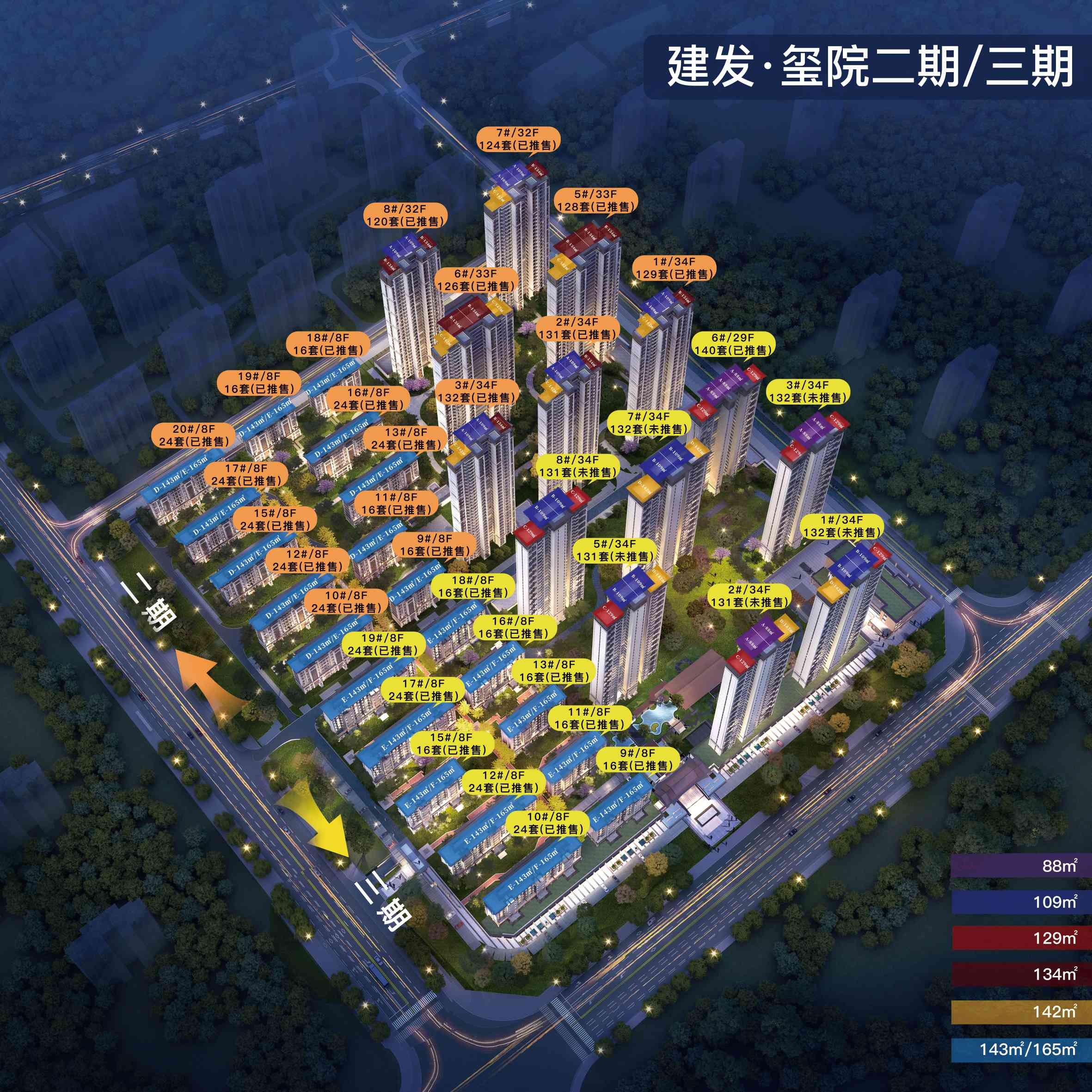 建发玺院三期好不好?62万㎡旗舰大城,压轴三期,闽南新中式